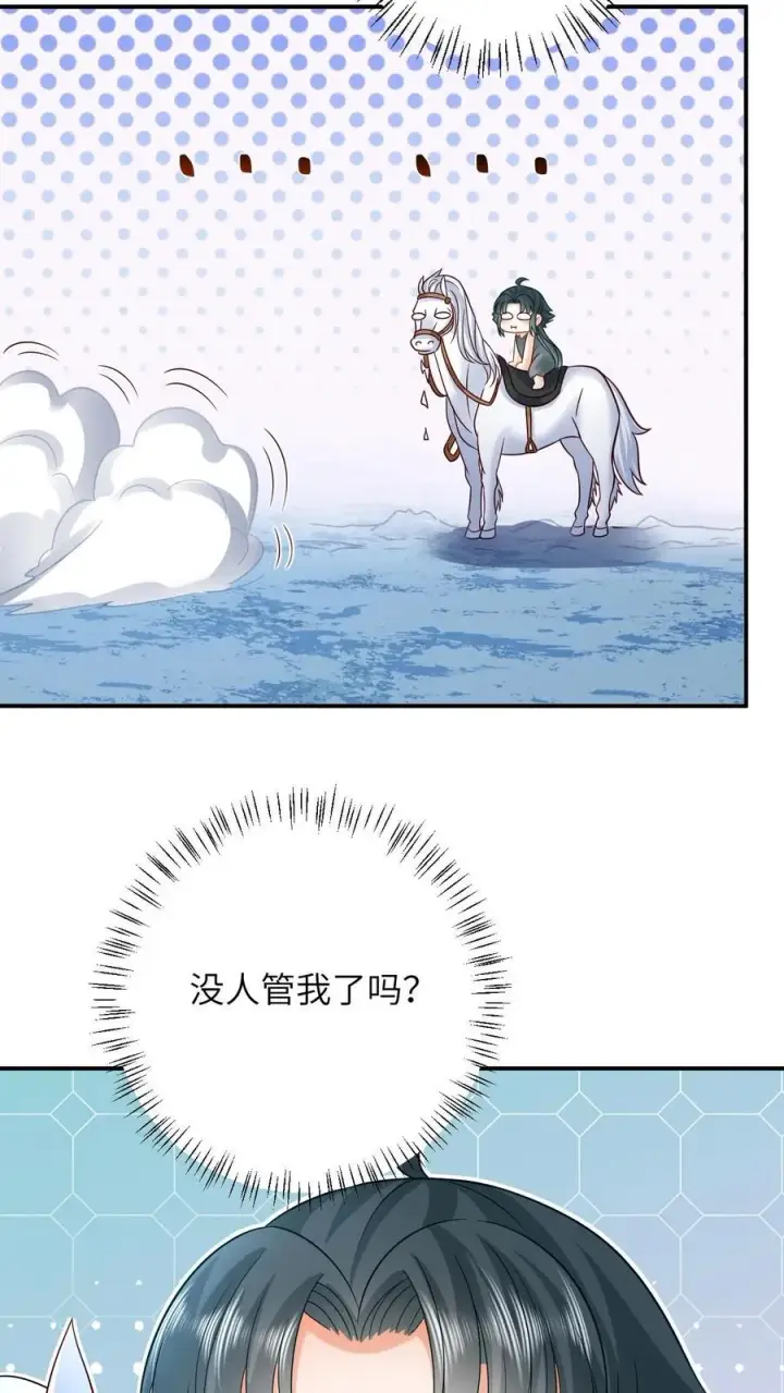 漫画《我出钱你出命，我俩一起神经病》第6话 请问哪位是边谷大哥？第10张图