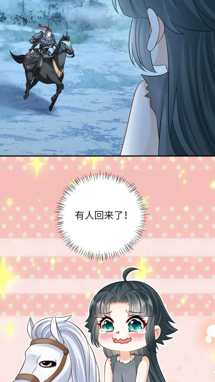 漫画《我出钱你出命，我俩一起神经病》第6话 请问哪位是边谷大哥？第12张图