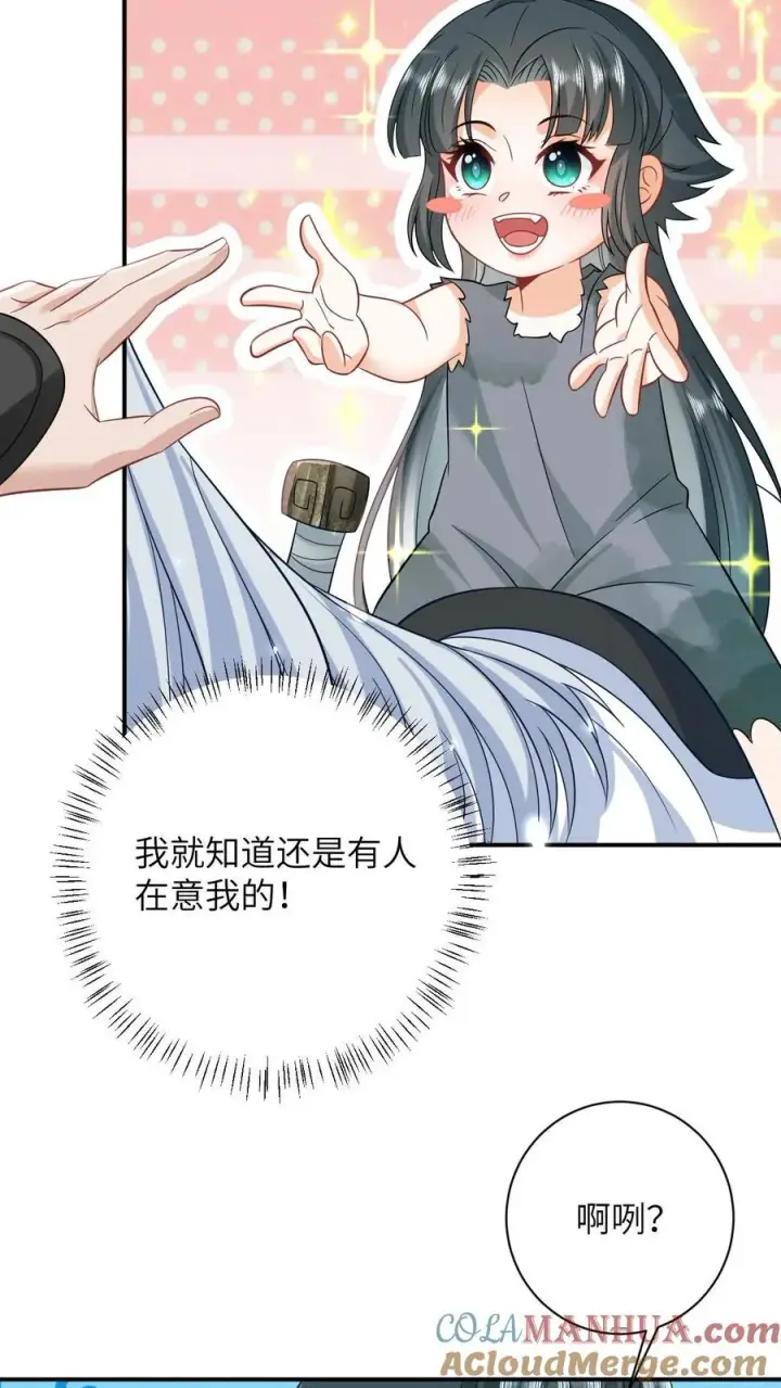 漫画《我出钱你出命，我俩一起神经病》第6话 请问哪位是边谷大哥？第15张图