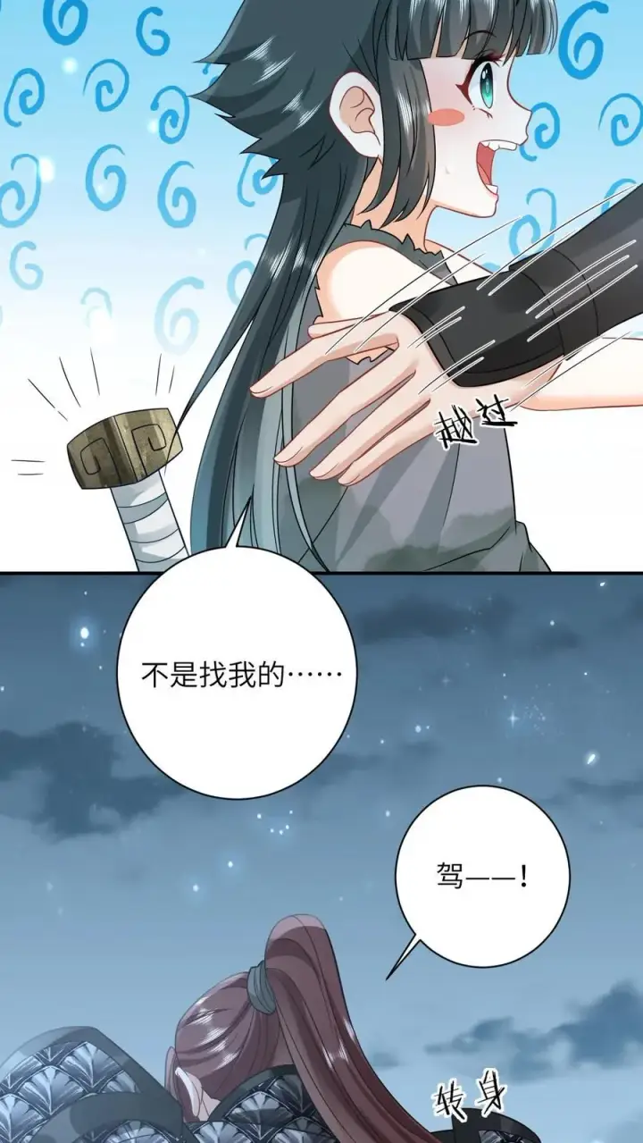 漫画《我出钱你出命，我俩一起神经病》第6话 请问哪位是边谷大哥？第16张图