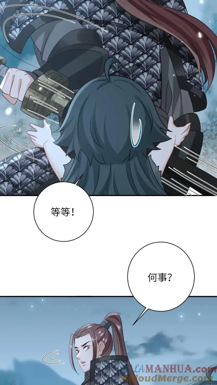 漫画《我出钱你出命，我俩一起神经病》第6话 请问哪位是边谷大哥？第17张图