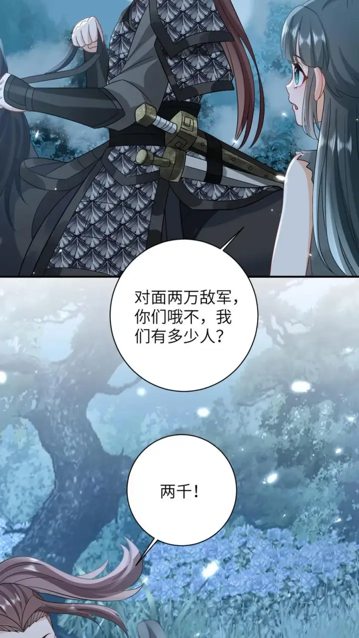 漫画《我出钱你出命，我俩一起神经病》第6话 请问哪位是边谷大哥？第18张图