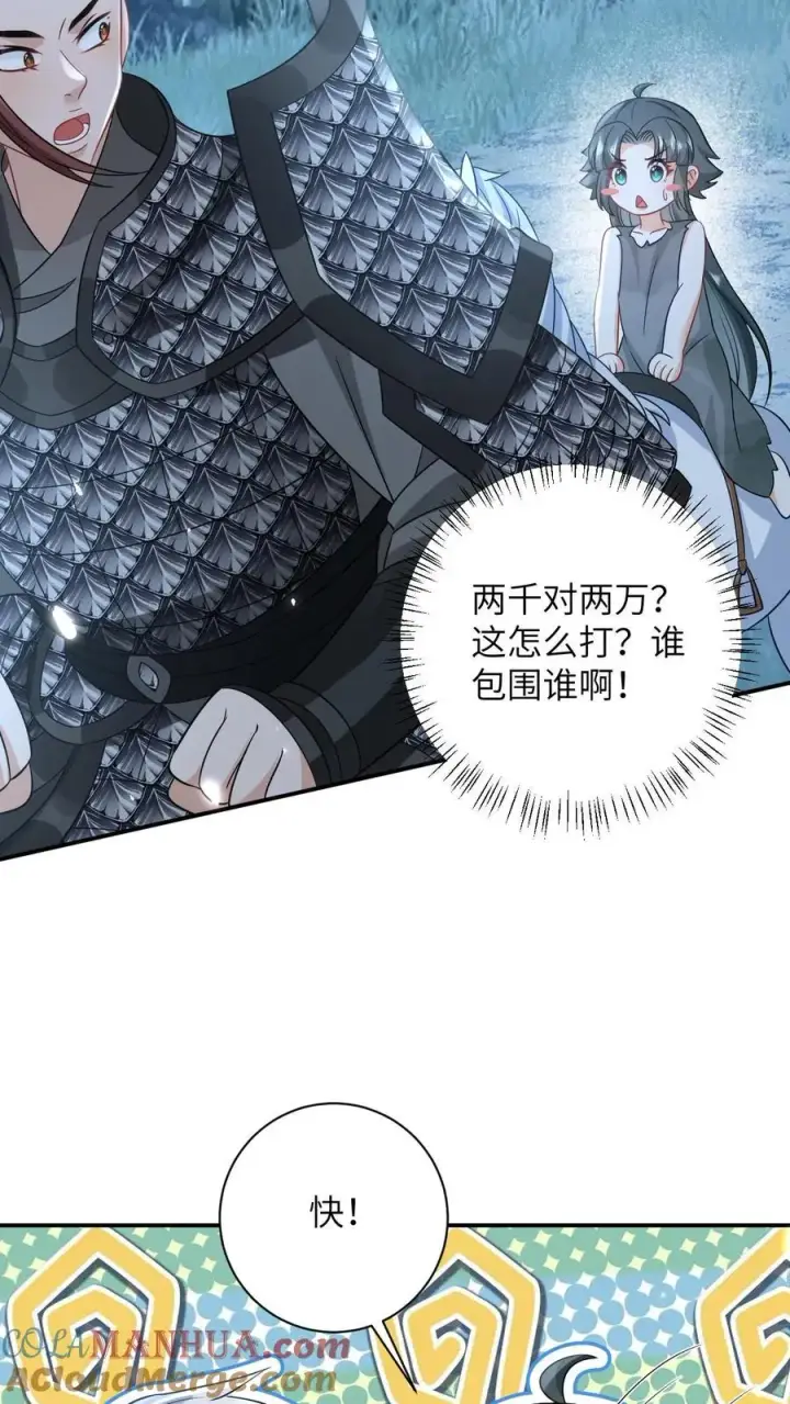 漫画《我出钱你出命，我俩一起神经病》第6话 请问哪位是边谷大哥？第19张图