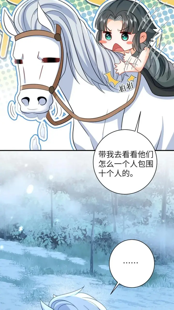 漫画《我出钱你出命，我俩一起神经病》第6话 请问哪位是边谷大哥？第20张图