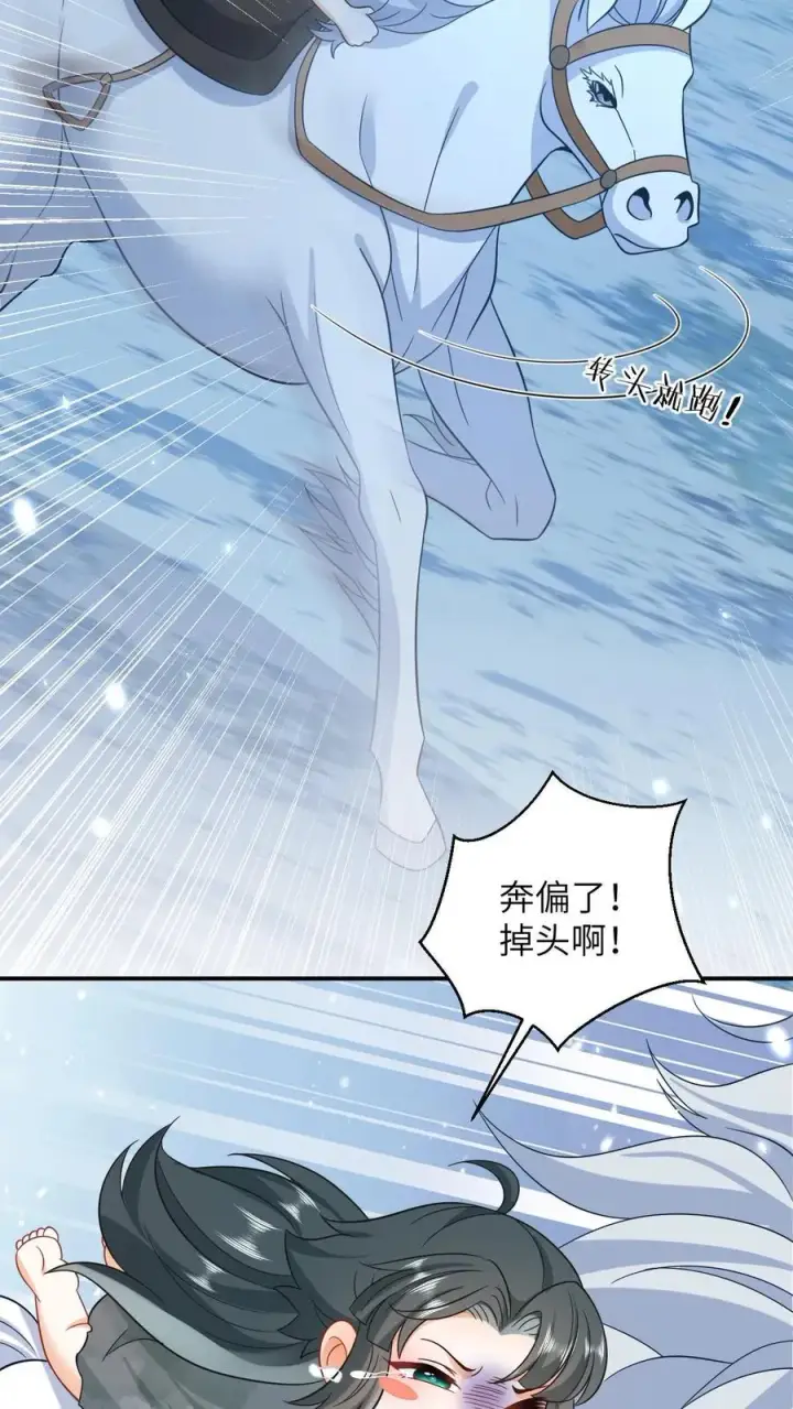 漫画《我出钱你出命，我俩一起神经病》第6话 请问哪位是边谷大哥？第22张图