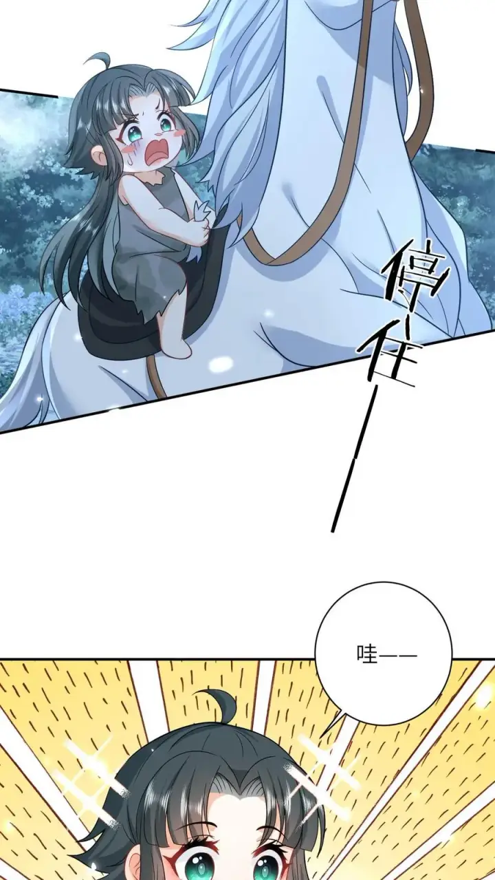 漫画《我出钱你出命，我俩一起神经病》第6话 请问哪位是边谷大哥？第24张图