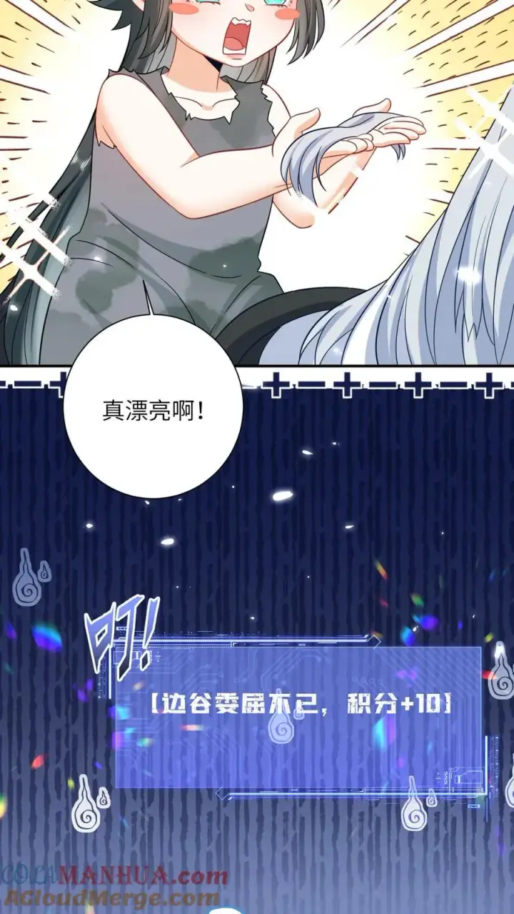 漫画《我出钱你出命，我俩一起神经病》第6话 请问哪位是边谷大哥？第25张图