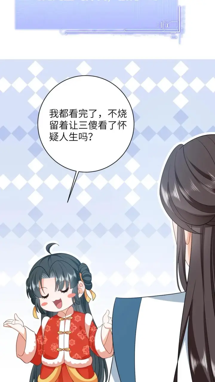 漫画《我出钱你出命，我俩一起神经病》第74话 我要去万花坊第4张图