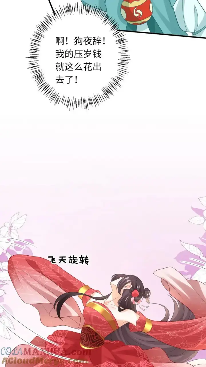 漫画《我出钱你出命，我俩一起神经病》第77话 那是我的压岁钱！第23张图