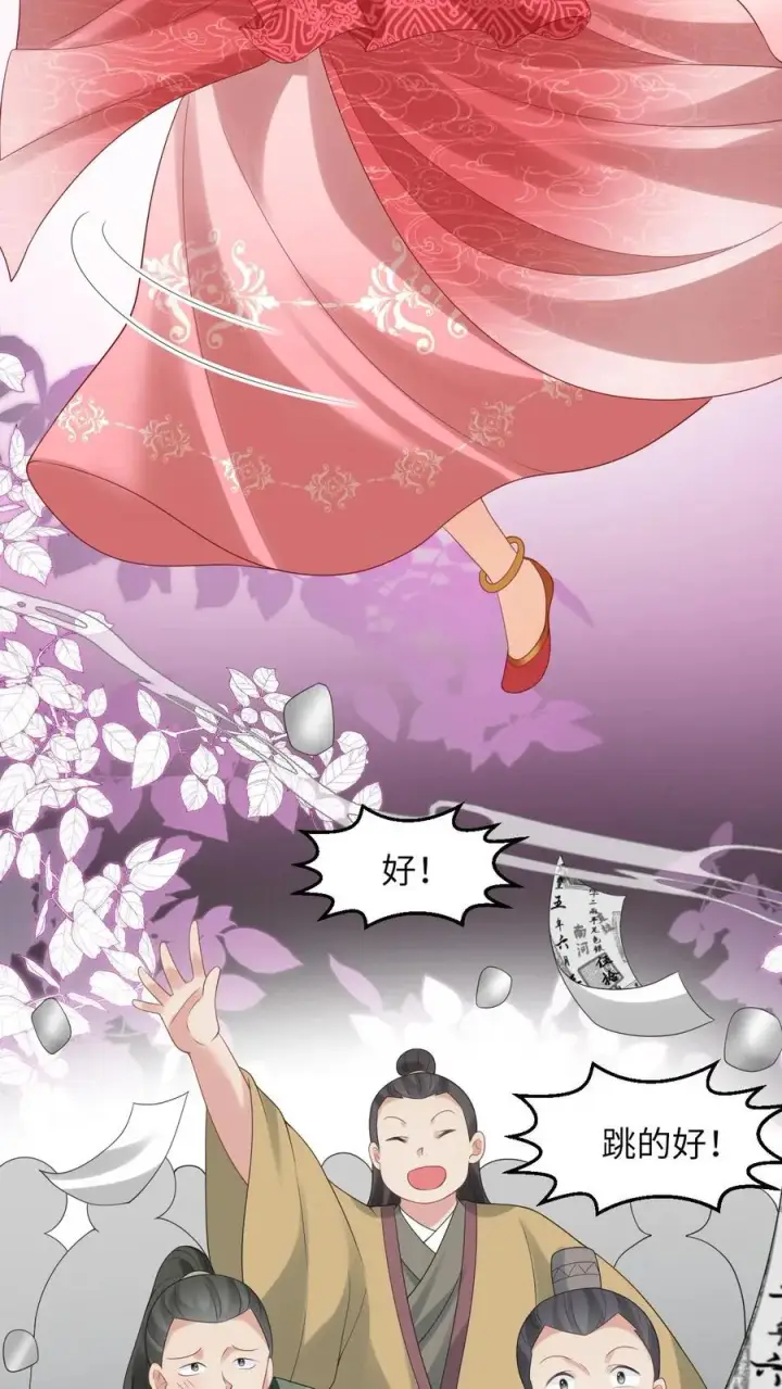 漫画《我出钱你出命，我俩一起神经病》第77话 那是我的压岁钱！第24张图