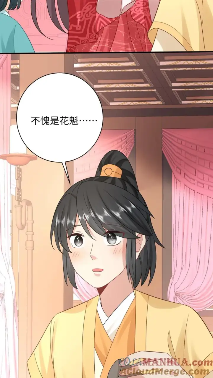 漫画《我出钱你出命，我俩一起神经病》第77话 那是我的压岁钱！第3张图