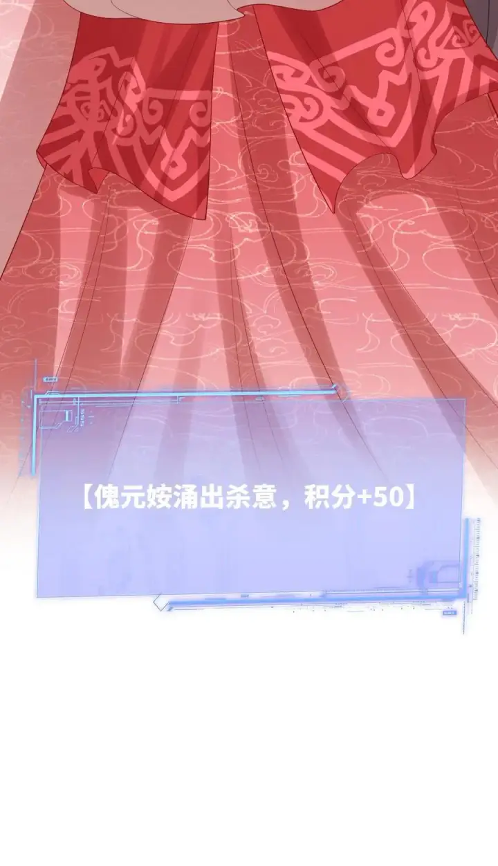 漫画《我出钱你出命，我俩一起神经病》第77话 那是我的压岁钱！第36张图