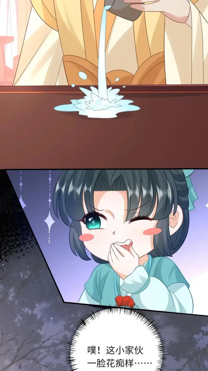 漫画《我出钱你出命，我俩一起神经病》第77话 那是我的压岁钱！第4张图