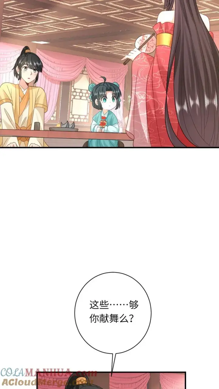漫画《我出钱你出命，我俩一起神经病》第77话 那是我的压岁钱！第7张图