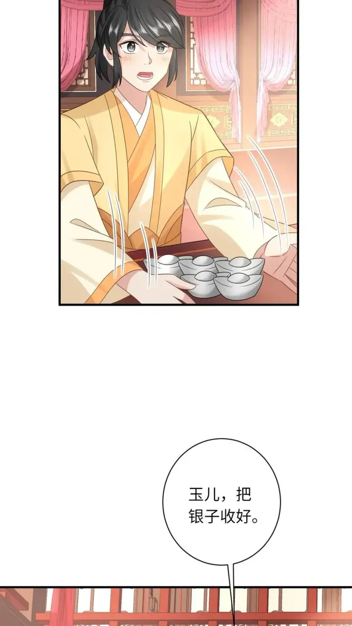 漫画《我出钱你出命，我俩一起神经病》第77话 那是我的压岁钱！第8张图