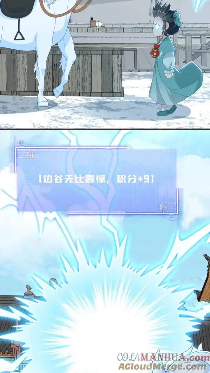 漫画《我出钱你出命，我俩一起神经病》第78话 幼幼雷霆之怒第21张图