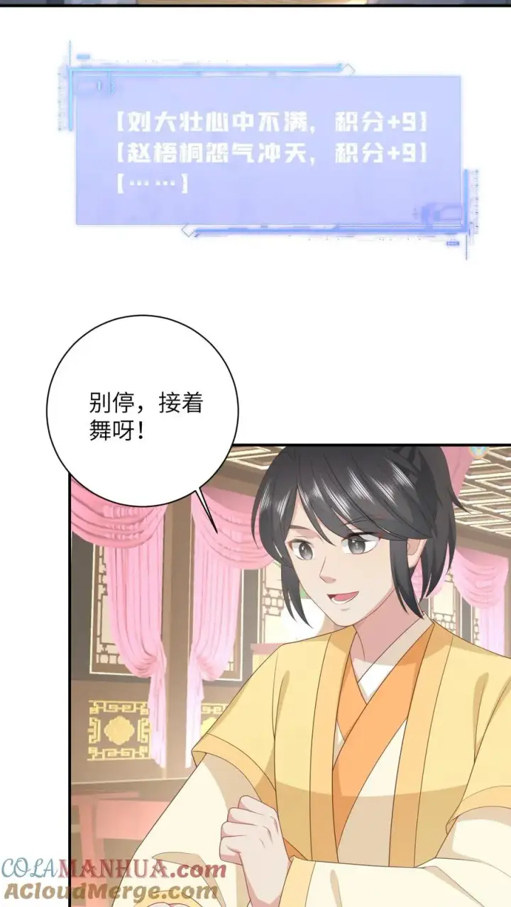 漫画《我出钱你出命，我俩一起神经病》第78话 幼幼雷霆之怒第3张图