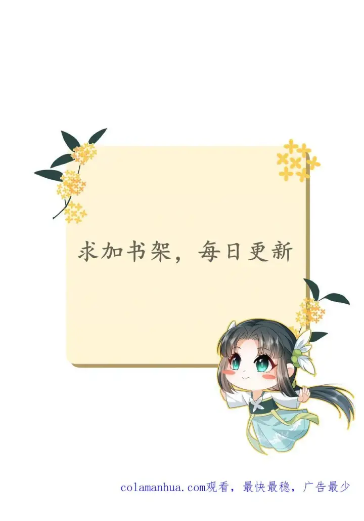 漫画《我出钱你出命，我俩一起神经病》第78话 幼幼雷霆之怒第32张图