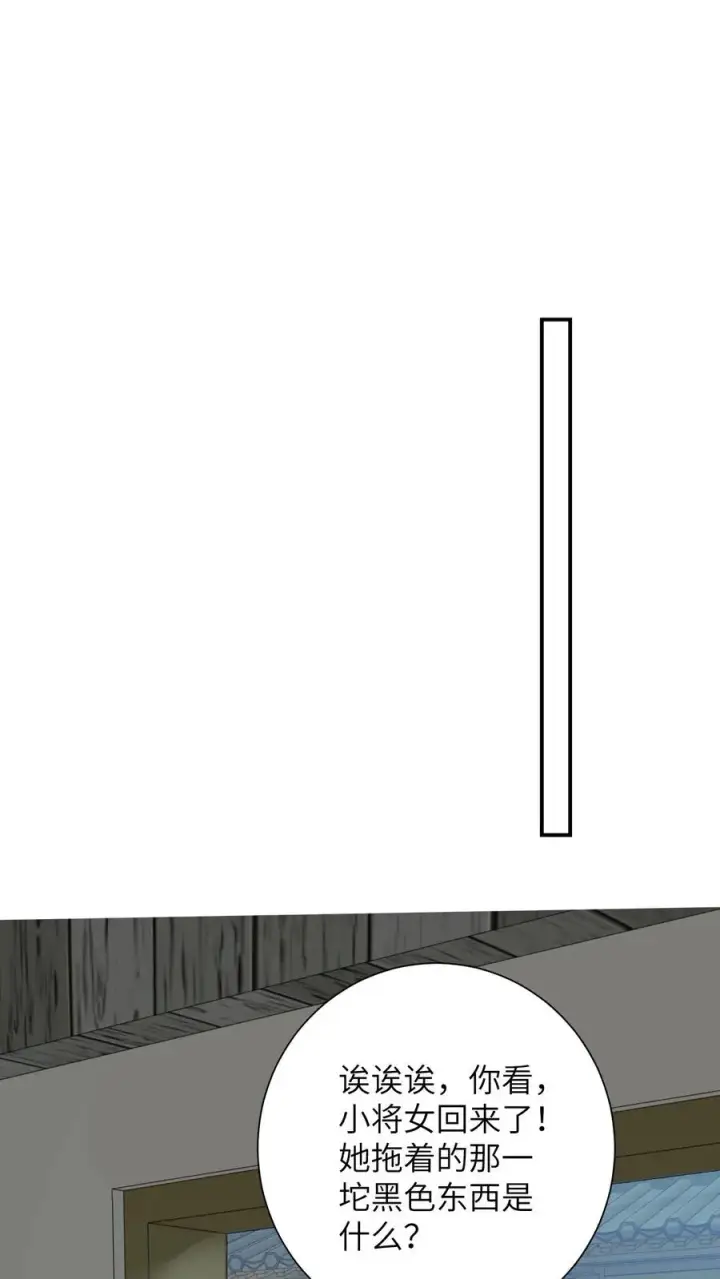 漫画《我出钱你出命，我俩一起神经病》第79话 可怜的边谷第16张图