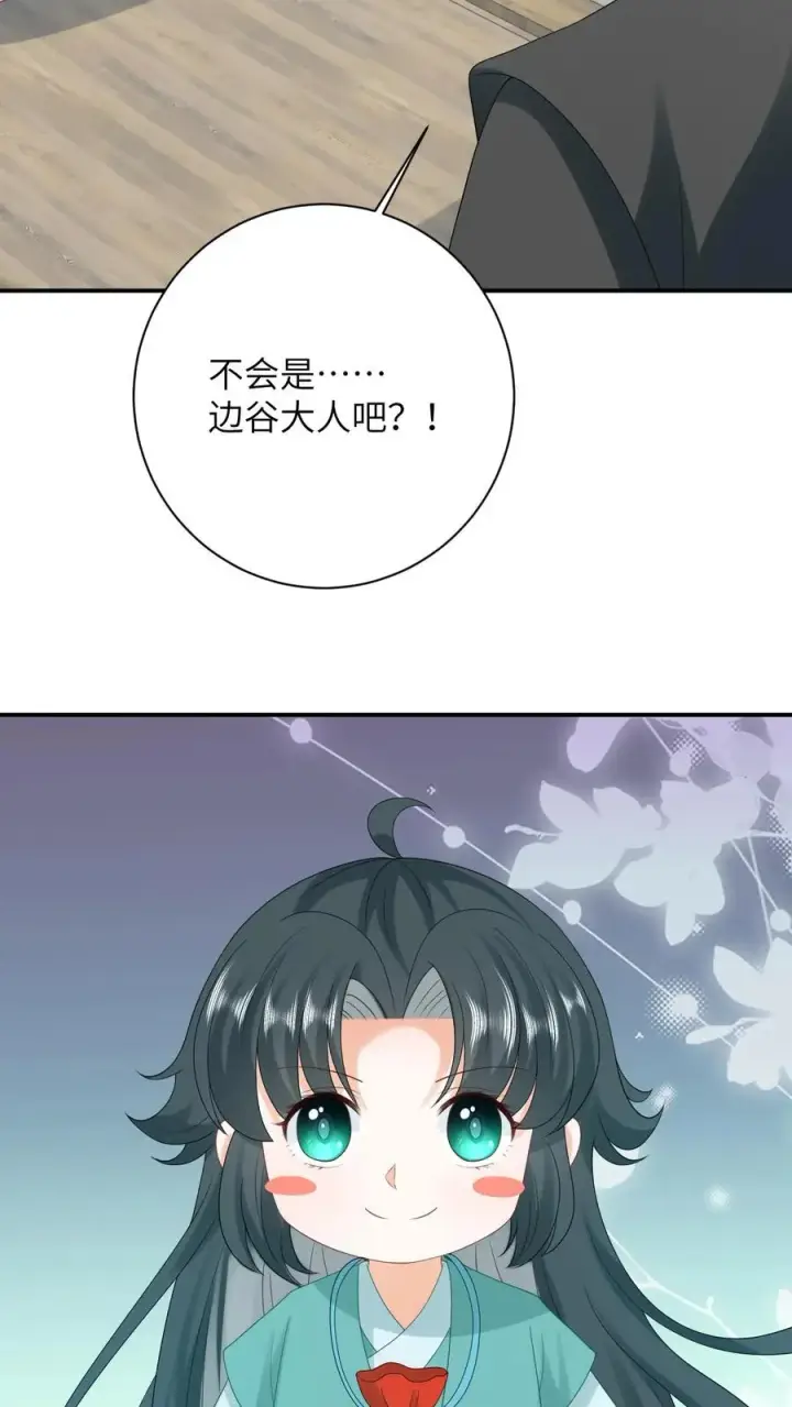 漫画《我出钱你出命，我俩一起神经病》第79话 可怜的边谷第18张图