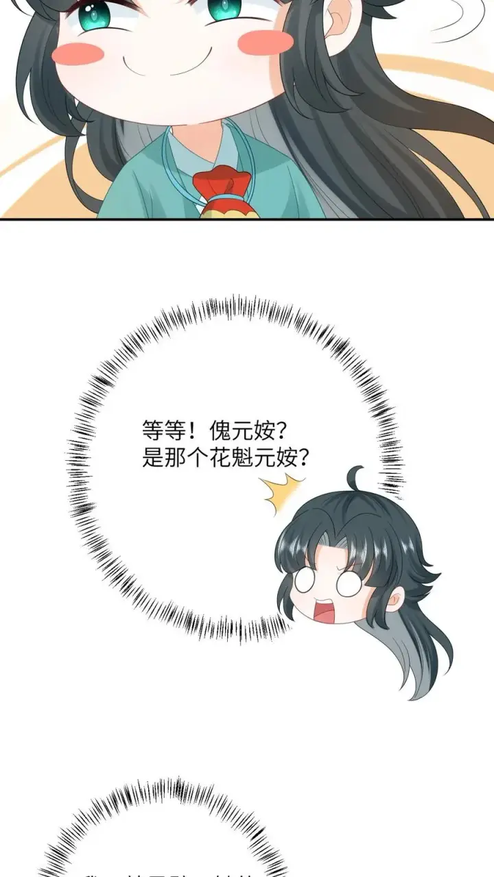 漫画《我出钱你出命，我俩一起神经病》第79话 可怜的边谷第20张图