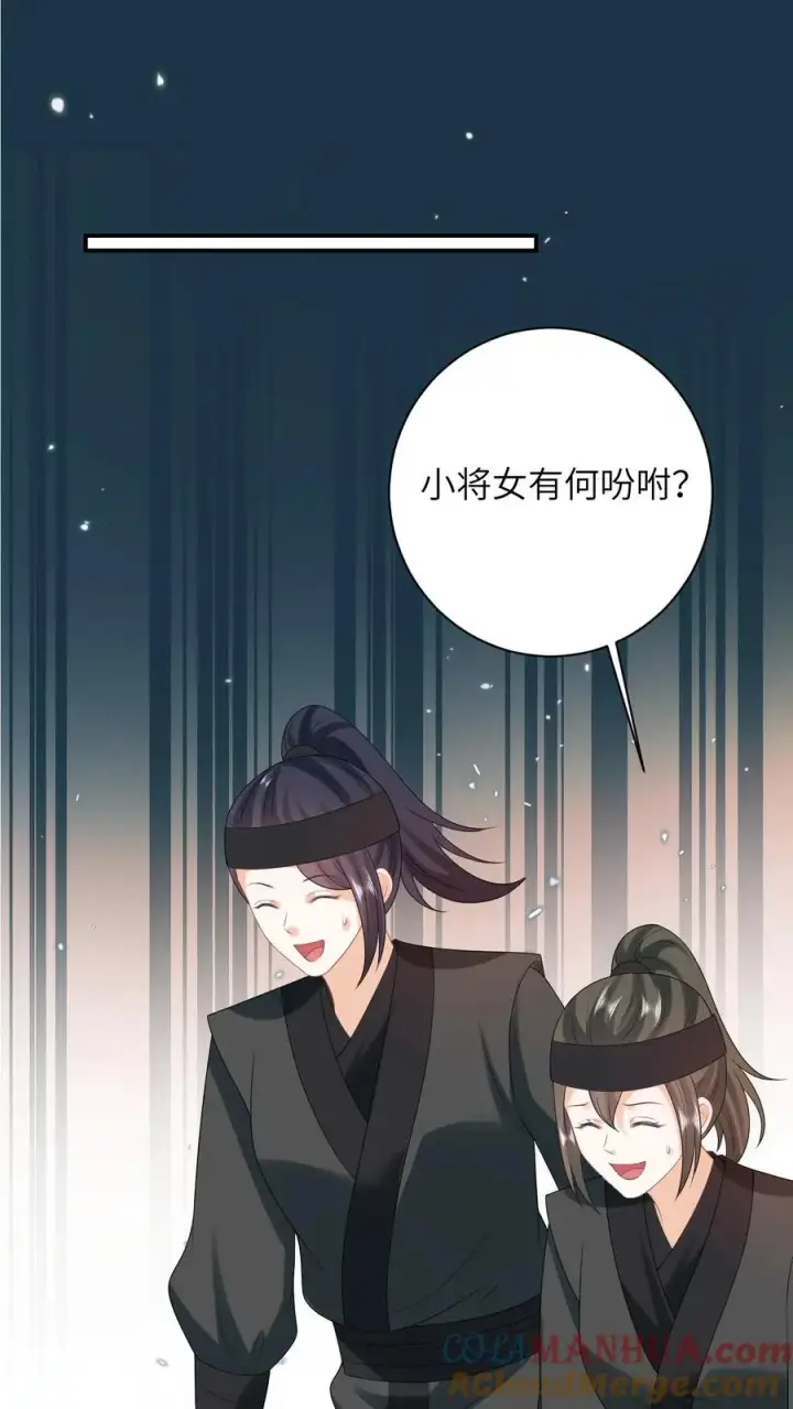 漫画《我出钱你出命，我俩一起神经病》第79话 可怜的边谷第25张图