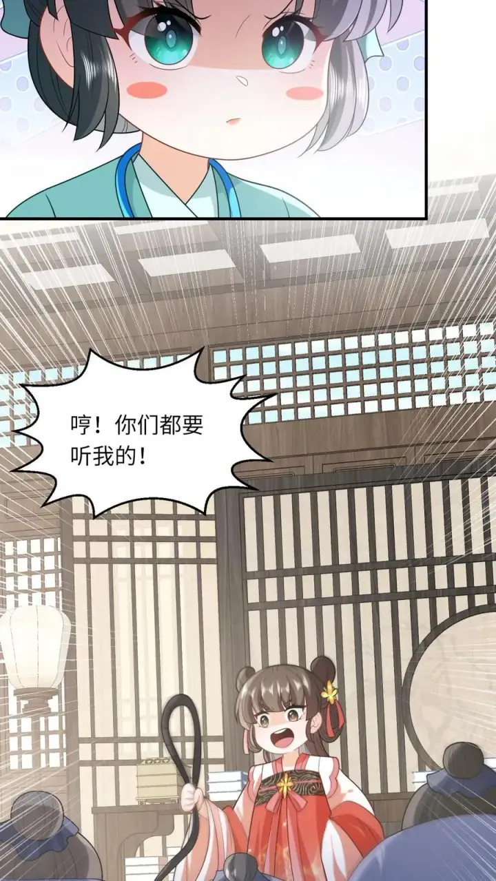 漫画《我出钱你出命，我俩一起神经病》第80话 我要去讨债第24张图