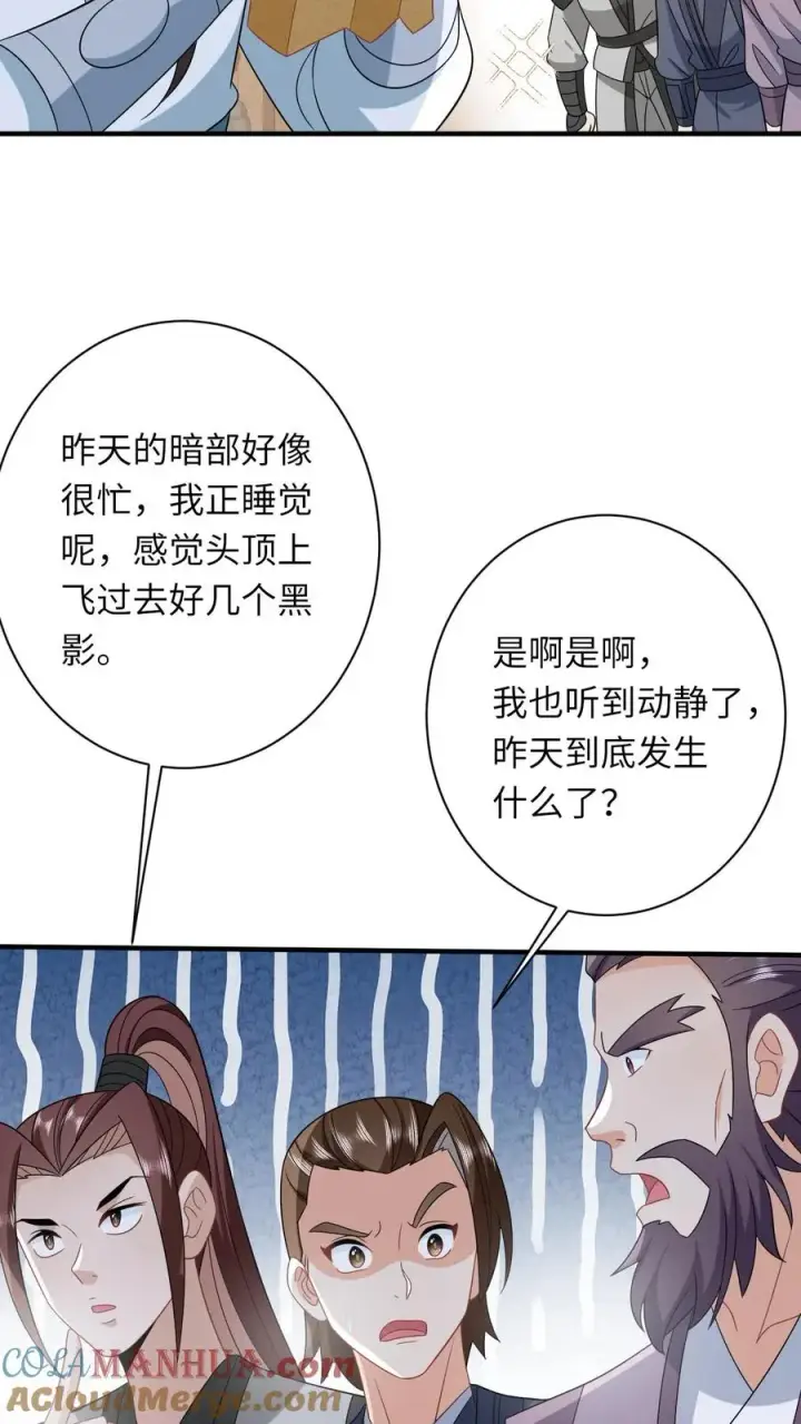 漫画《我出钱你出命，我俩一起神经病》第80话 我要去讨债第3张图
