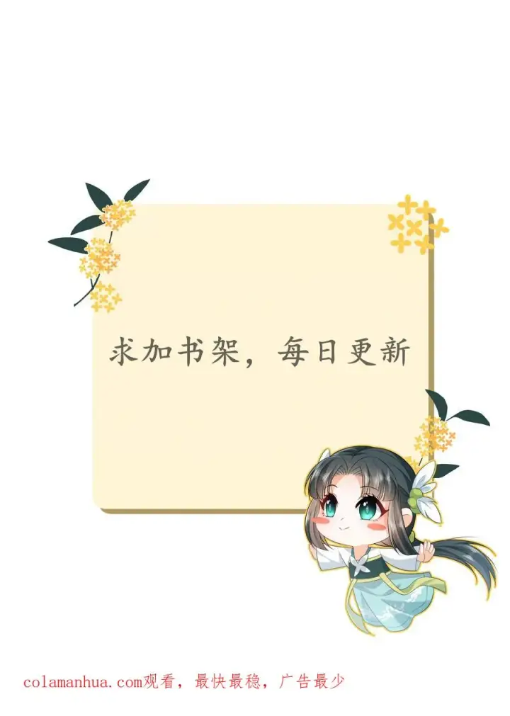 漫画《我出钱你出命，我俩一起神经病》第80话 我要去讨债第30张图