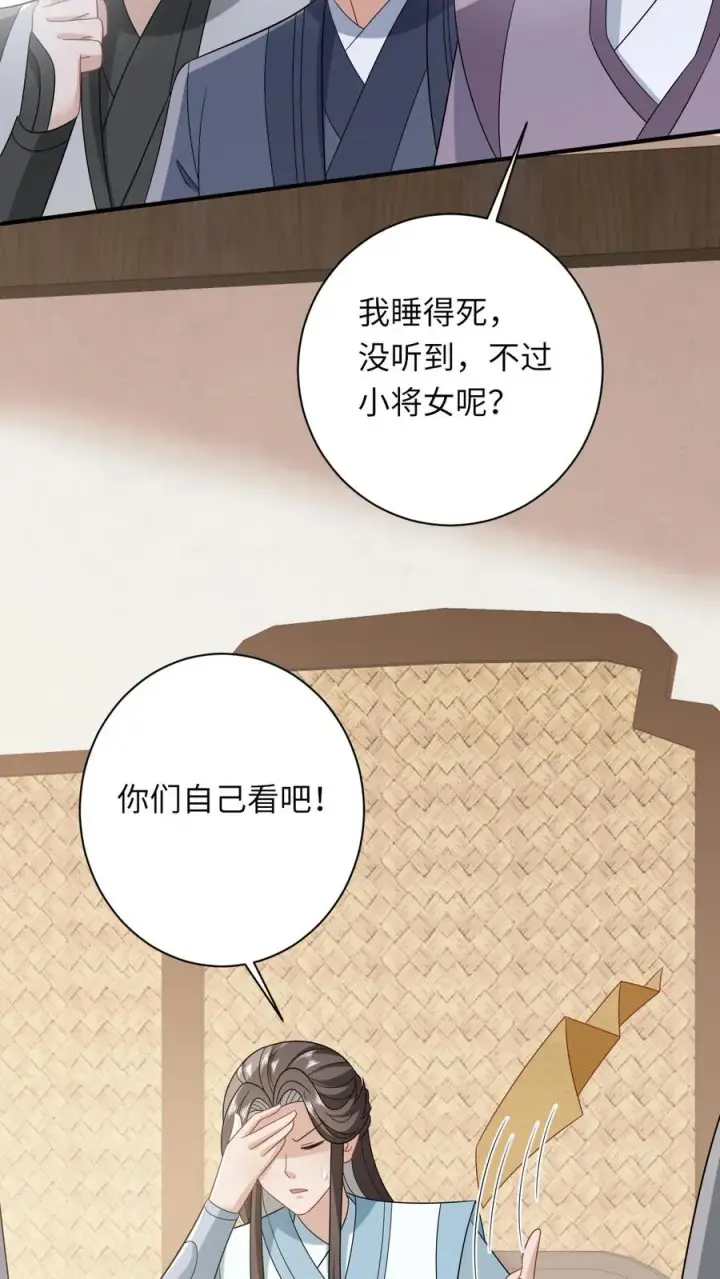 漫画《我出钱你出命，我俩一起神经病》第80话 我要去讨债第4张图