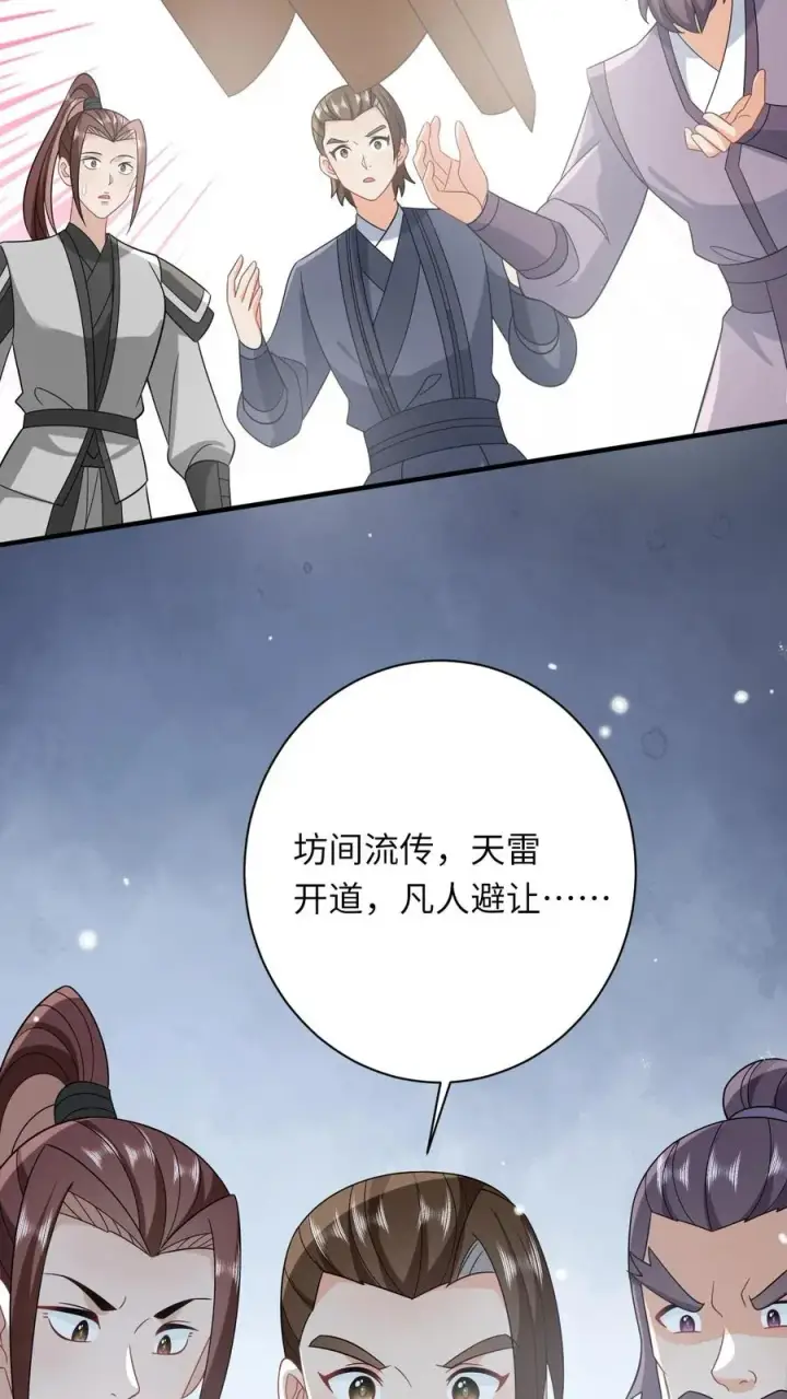 漫画《我出钱你出命，我俩一起神经病》第80话 我要去讨债第6张图