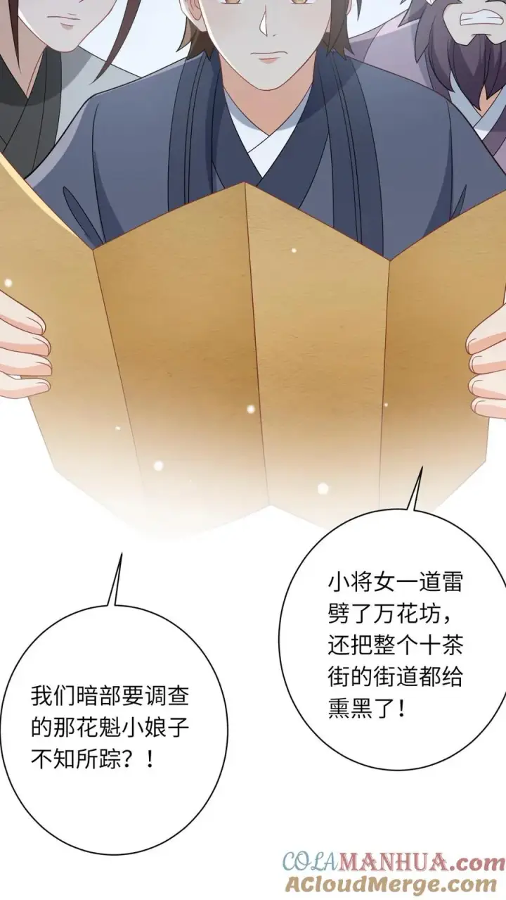 漫画《我出钱你出命，我俩一起神经病》第80话 我要去讨债第7张图