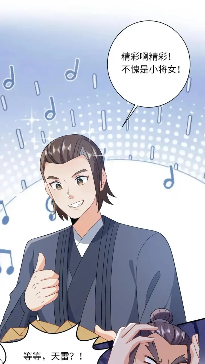 漫画《我出钱你出命，我俩一起神经病》第80话 我要去讨债第8张图