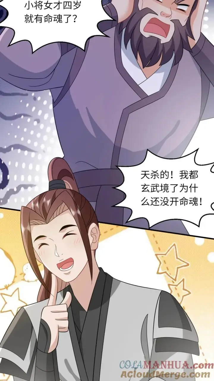漫画《我出钱你出命，我俩一起神经病》第80话 我要去讨债第9张图