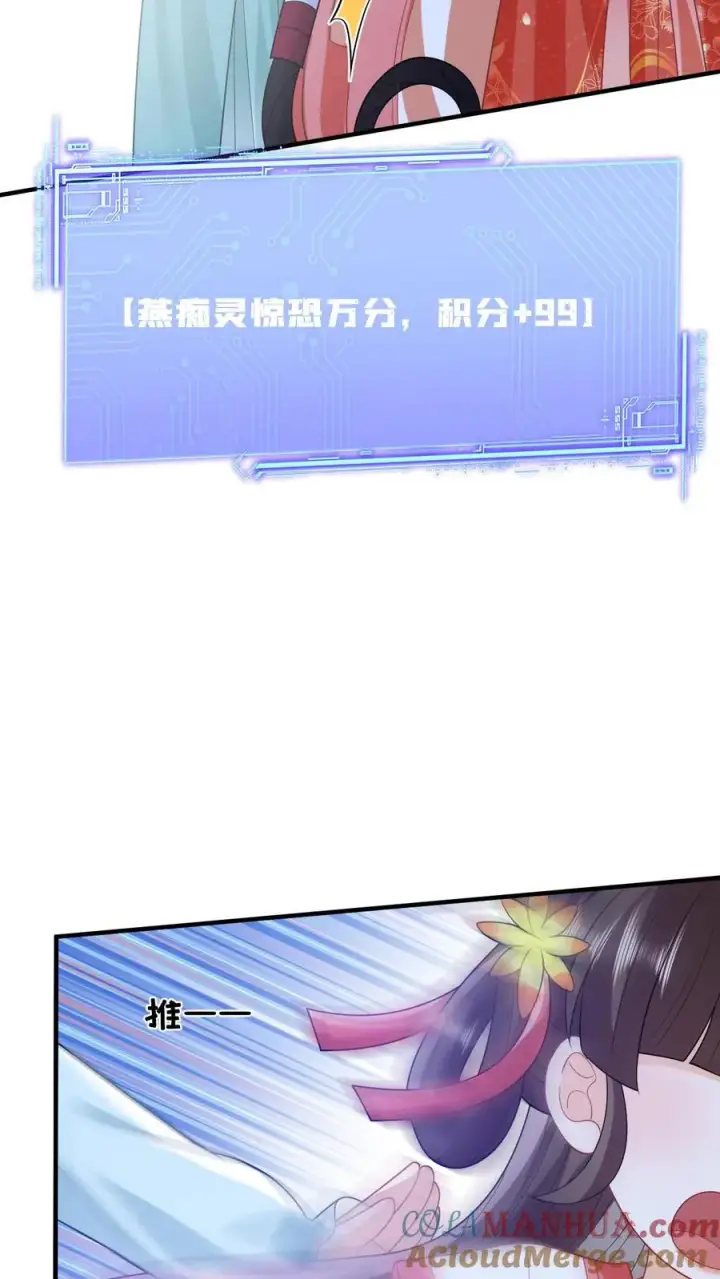 漫画《我出钱你出命，我俩一起神经病》第81话 来，说出你的故事第3张图