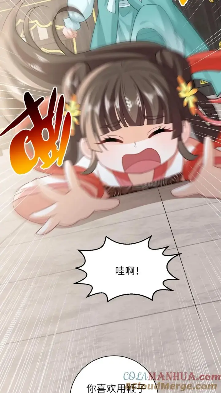 漫画《我出钱你出命，我俩一起神经病》第81话 来，说出你的故事第5张图