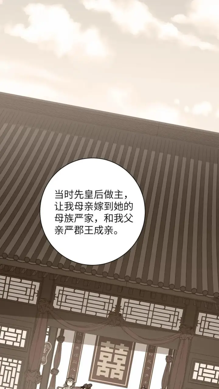 漫画《我出钱你出命，我俩一起神经病》第82话 吃瓜群众上线第10张图