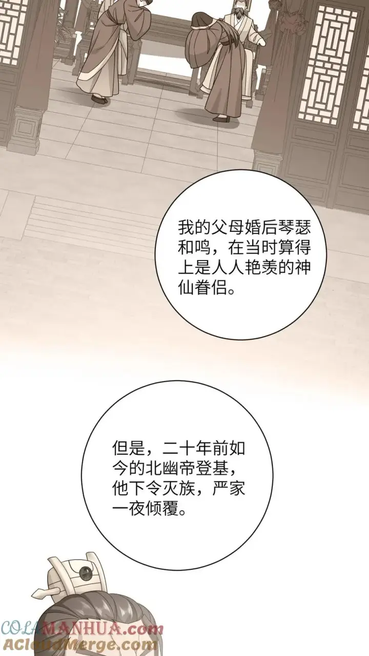 漫画《我出钱你出命，我俩一起神经病》第82话 吃瓜群众上线第11张图