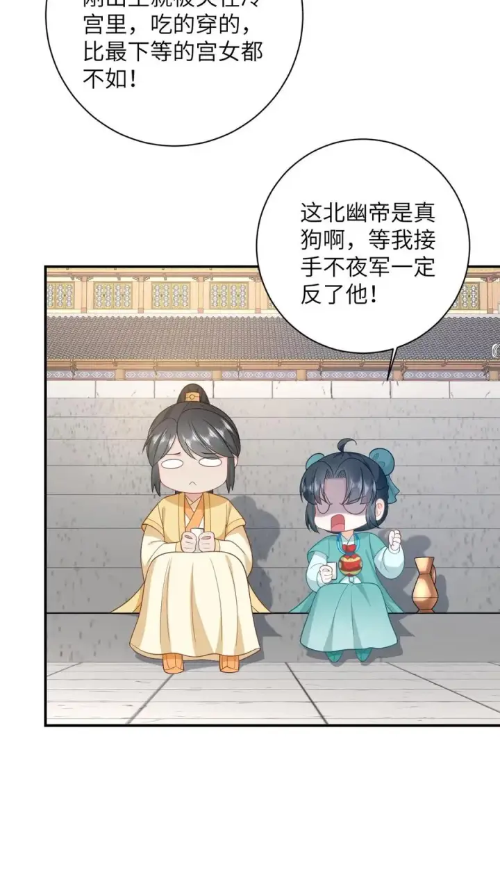 漫画《我出钱你出命，我俩一起神经病》第82话 吃瓜群众上线第16张图