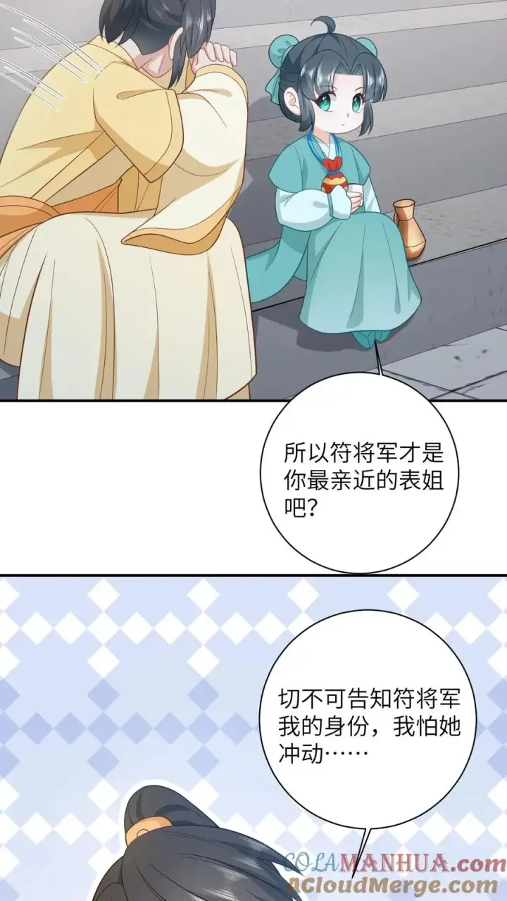 漫画《我出钱你出命，我俩一起神经病》第82话 吃瓜群众上线第19张图