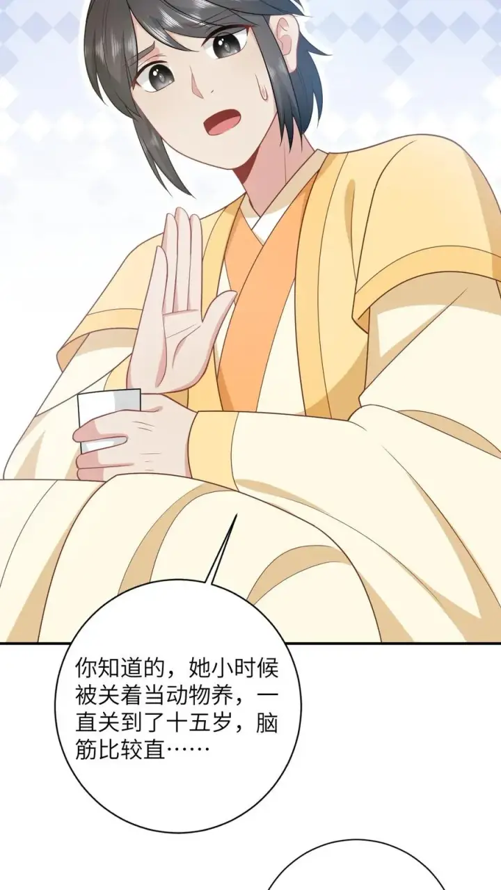 漫画《我出钱你出命，我俩一起神经病》第82话 吃瓜群众上线第20张图
