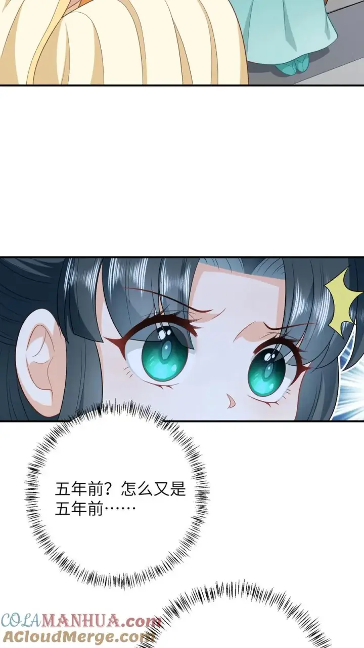 漫画《我出钱你出命，我俩一起神经病》第82话 吃瓜群众上线第23张图