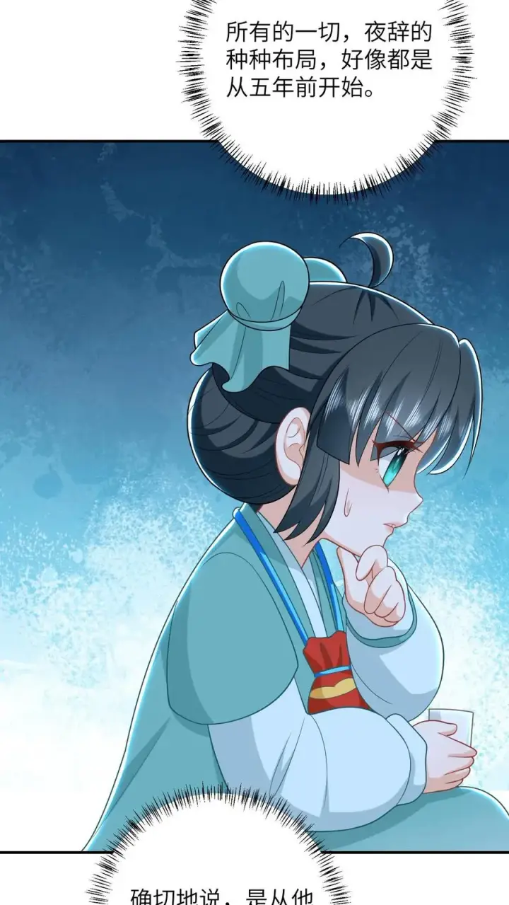 漫画《我出钱你出命，我俩一起神经病》第82话 吃瓜群众上线第24张图