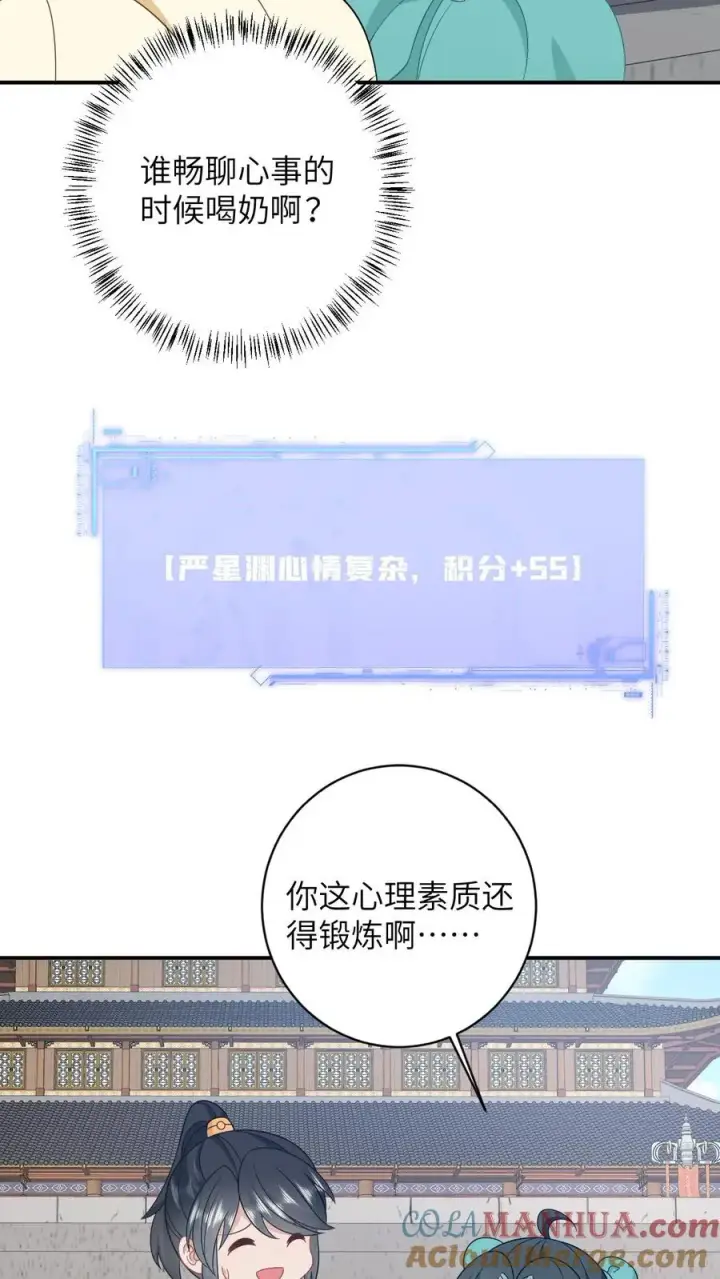 漫画《我出钱你出命，我俩一起神经病》第82话 吃瓜群众上线第3张图