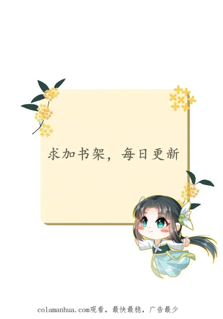 漫画《我出钱你出命，我俩一起神经病》第82话 吃瓜群众上线第30张图
