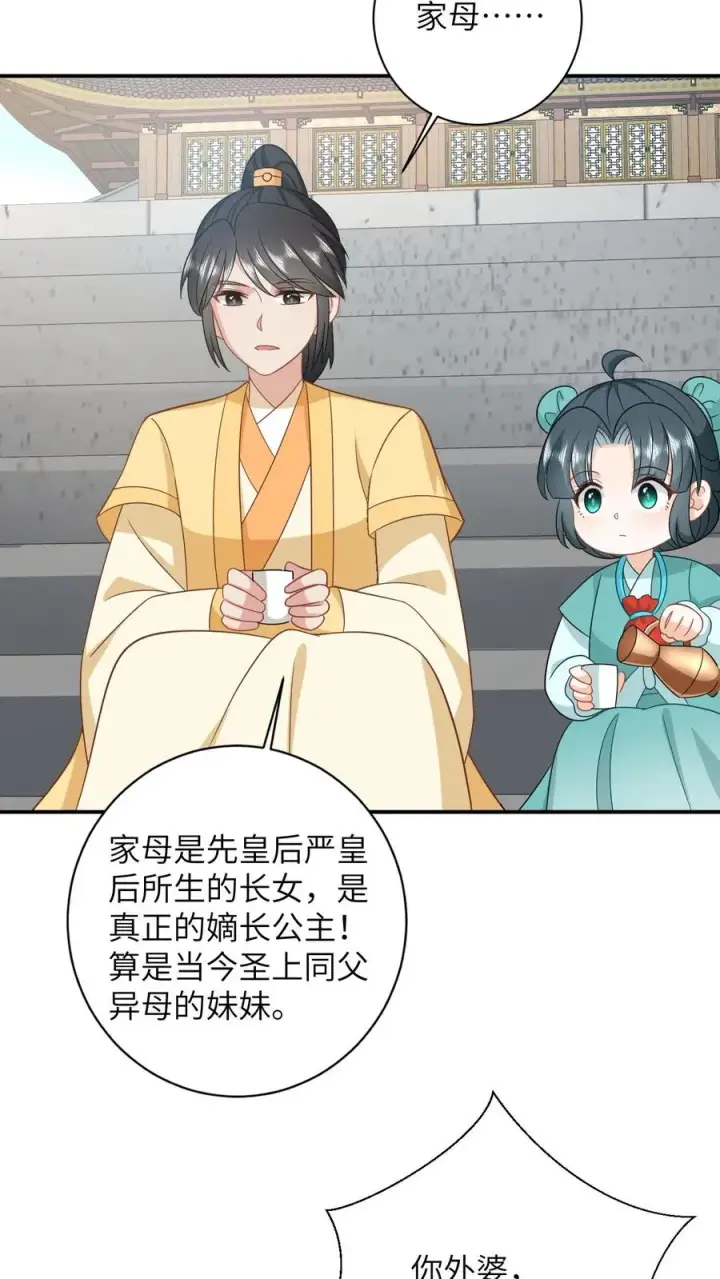 漫画《我出钱你出命，我俩一起神经病》第82话 吃瓜群众上线第6张图