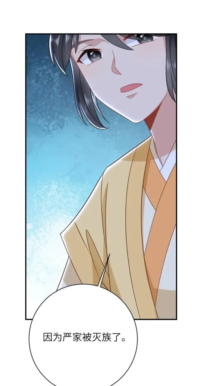 漫画《我出钱你出命，我俩一起神经病》第82话 吃瓜群众上线第8张图