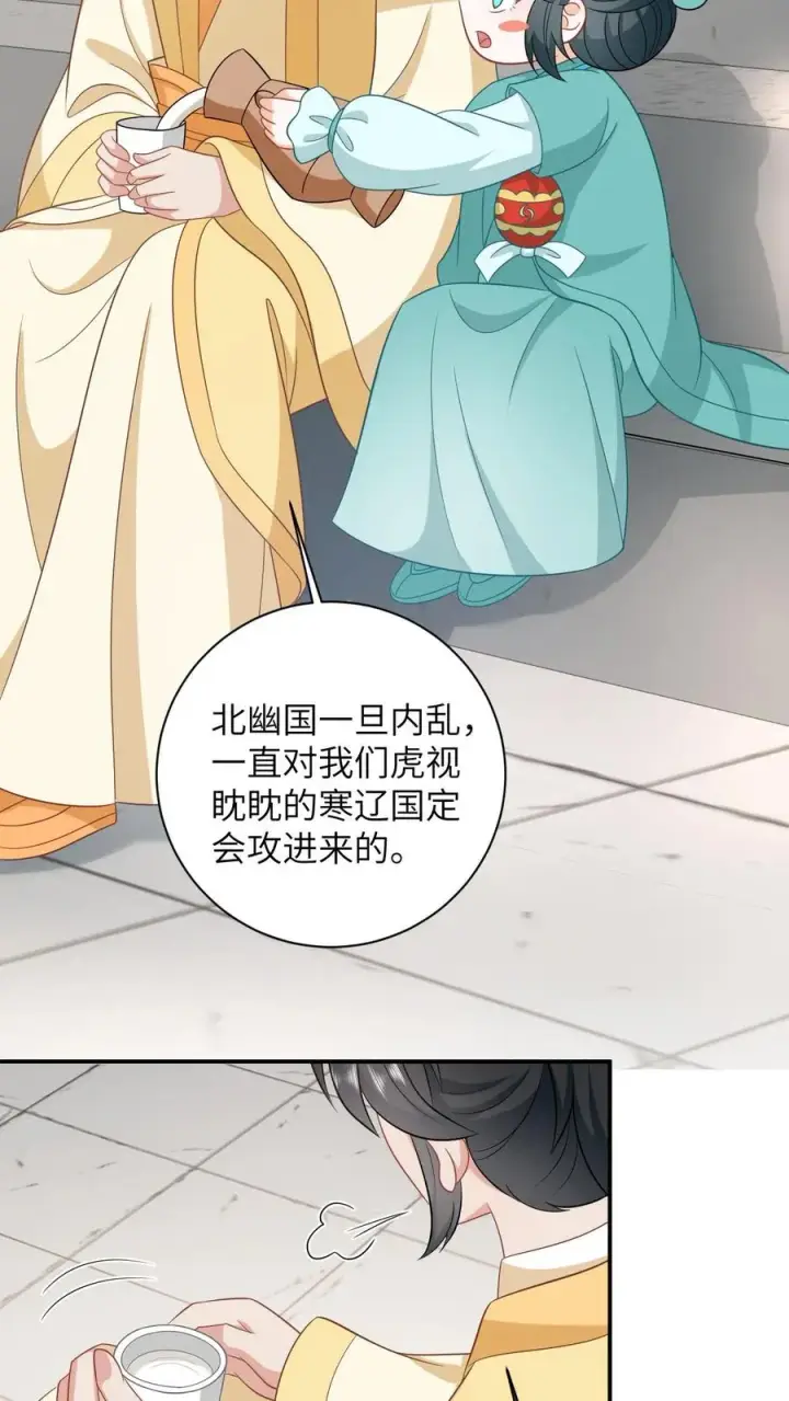 漫画《我出钱你出命，我俩一起神经病》第83话 这皇帝我让你来当！第12张图