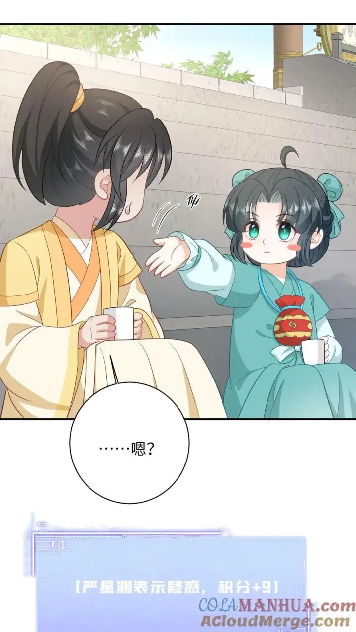 漫画《我出钱你出命，我俩一起神经病》第83话 这皇帝我让你来当！第17张图