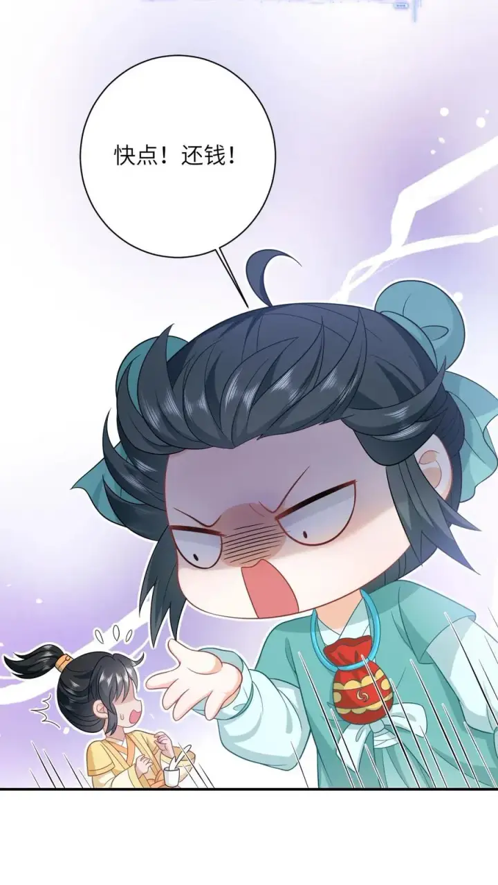 漫画《我出钱你出命，我俩一起神经病》第83话 这皇帝我让你来当！第20张图